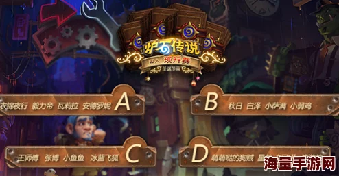 炉石传说双人现开赛-圣诞篇惊喜公布,热门新卡带来冬日狂欢 炉石传说双人现开赛-圣诞篇惊喜公布,热门新卡带来冬日狂欢