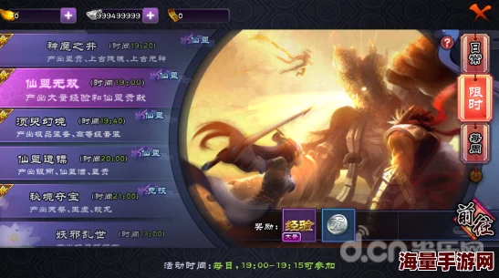 仙剑奇侠传Online焕新仙盟系统:携手盟友共闯热门日常推送挑战 仙剑奇侠传Online焕新仙盟系统:携手盟友共闯热门日常推送挑战