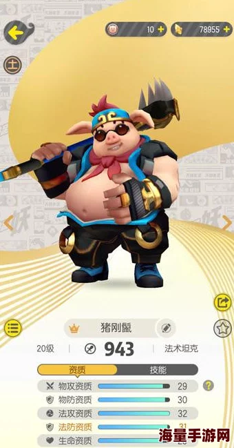 2024热门攻略:高效搭配捉妖火龟阵容打法详解 2024热门攻略:高效搭配捉妖火龟阵容打法详解