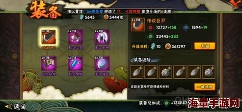 火影忍者手游:速通装备升阶秘籍,热门新法大幅提升战力攻略 火影忍者手游:速通装备升阶秘籍,热门新法大幅提升战力攻略