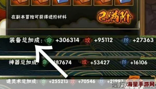 火影忍者手游:速通装备升阶秘籍,热门新法大幅提升战力攻略 火影忍者手游:速通装备升阶秘籍,热门新法大幅提升战力攻略