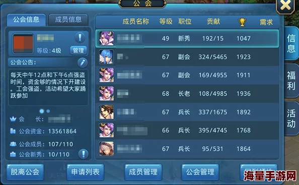 星辰奇缘最新热门公会战活动规则详解 星辰奇缘最新热门公会战活动规则详解