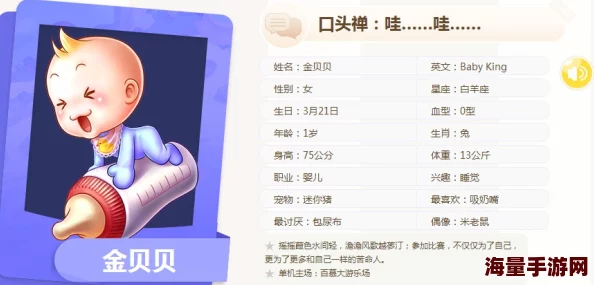 大富翁9手游热门角色解析:金贝贝人物属性与策略指南2024 大富翁9手游热门角色解析:金贝贝人物属性与策略指南2024