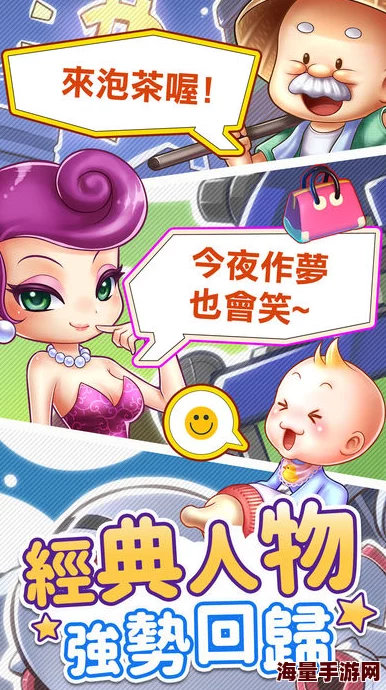 大富翁9手游热门角色解析:金贝贝人物属性与策略指南2024 大富翁9手游热门角色解析:金贝贝人物属性与策略指南2024