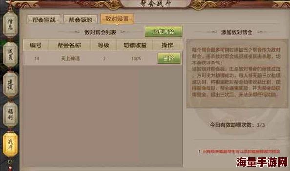 天龙八部手游:全面解析帮派福利与热门活动攻略 天龙八部手游:全面解析帮派福利与热门活动攻略