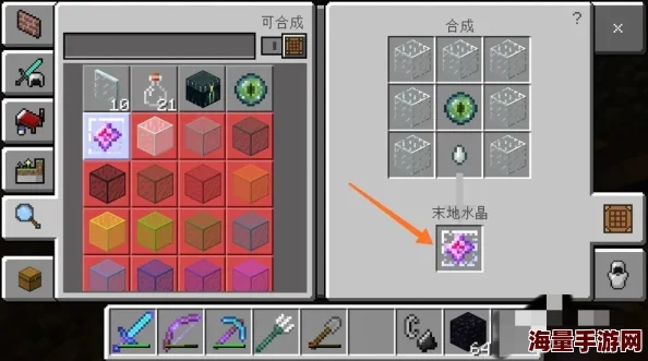 《我的世界》末日水晶合成代码揭秘:最新热门技巧分享! 《我的世界》末日水晶合成代码揭秘:最新热门技巧分享!