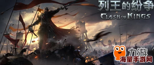 《列王的纷争》6级兵贵族剑士属性深度剖析：热门新策略下的王者之选