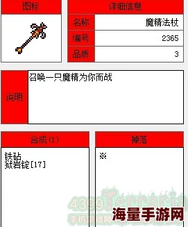 泰拉瑞亚火蝙蝠法杖最新获取攻略及ID信息详解