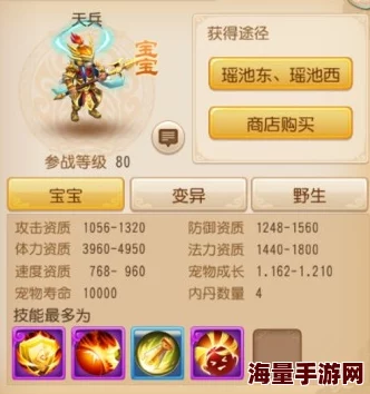 梦幻西游手游2024:深度解析变异星官与泡泡王最新热门打法细节 梦幻西游手游2024:深度解析变异星官与泡泡王最新热门打法细节