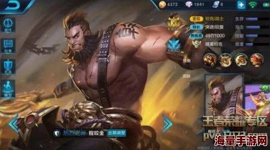 王者荣耀2024程咬金5V5高端玩法技巧与热门出装详解 王者荣耀2024程咬金5V5高端玩法技巧与热门出装详解