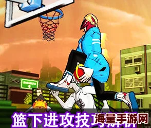 街头篮球手游全面解析：最新热门涂鸦获取方法与攻略