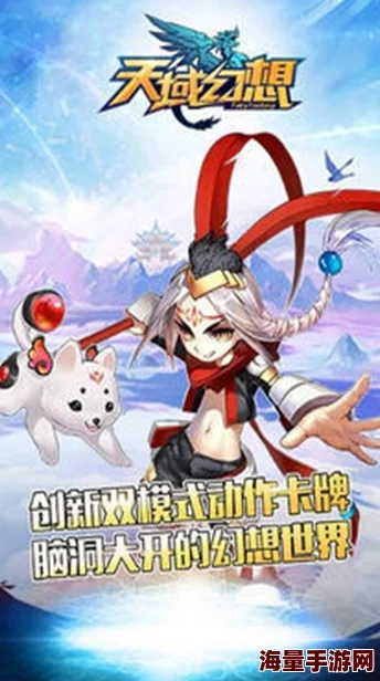 天域幻想2024热门攻略：精英6申公豹满星通关绝技揭秘