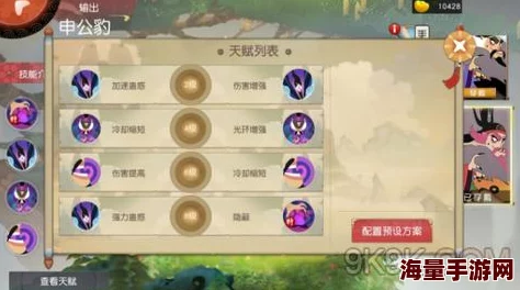 天域幻想2024热门攻略：精英6申公豹满星通关绝技揭秘