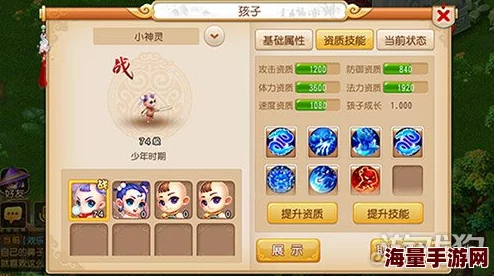 2024梦幻西游手游孩子种族童年新拜师门派技能全解析热门版 2024梦幻西游手游孩子种族童年新拜师门派技能全解析热门版