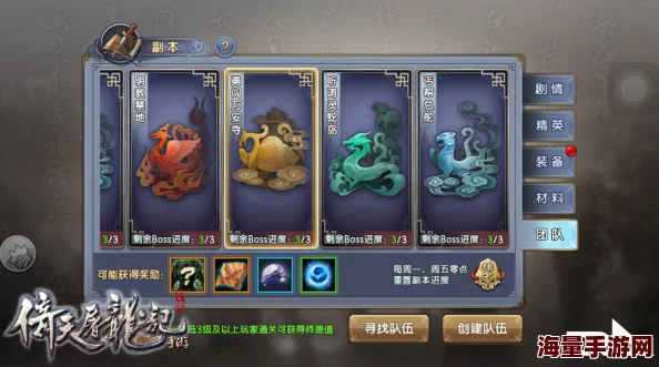 《倚天屠龙记》手游：揭秘马草最新热门三大获取途径