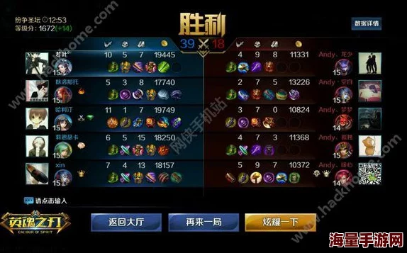 2024英魂之刃手游五彩神石最新热门出装加点攻略详解 2024英魂之刃手游五彩神石最新热门出装加点攻略详解