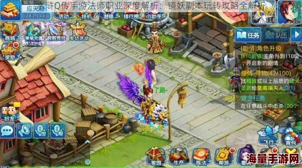 水浒Q传手游：法师职业镜妖副本高效通关攻略详解