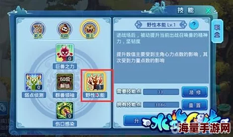 水浒Q传手游：法师职业镜妖副本高效通关攻略详解