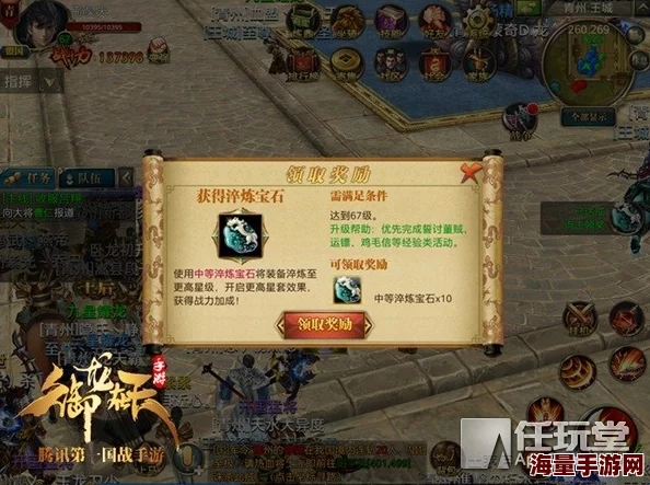 御龙在天手游：2024热门久经沙场称号属性详解及最新获取攻略一览