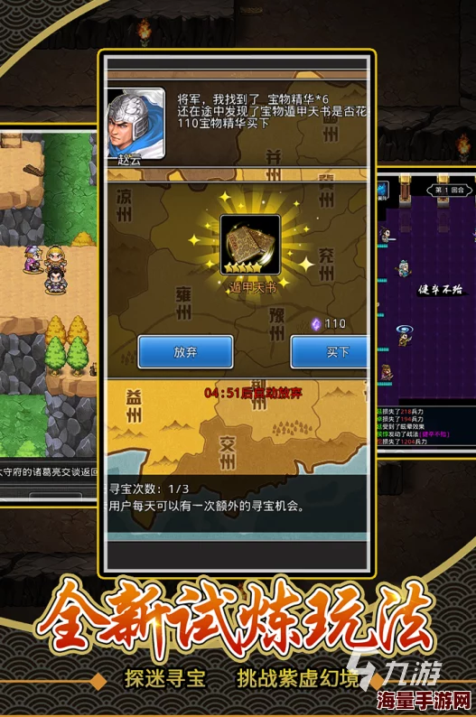 乱轰三国志2024新手攻略:揭秘隐藏奖励,速赚海量金币财富秘籍 乱轰三国志2024新手攻略:揭秘隐藏奖励,速赚海量金币财富秘籍