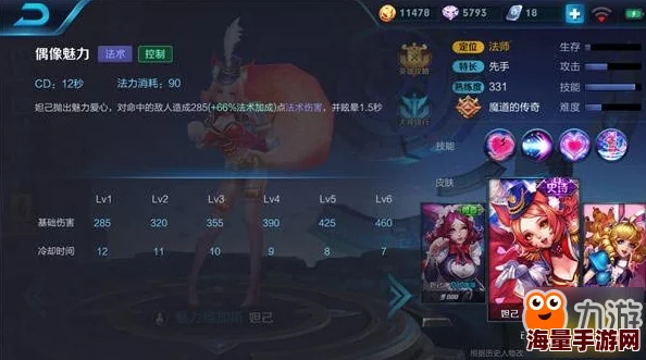 王者荣耀S29赛季妲己中单消耗流5V5实战技巧与热门打法解析 王者荣耀S29赛季妲己中单消耗流5V5实战技巧与热门打法解析