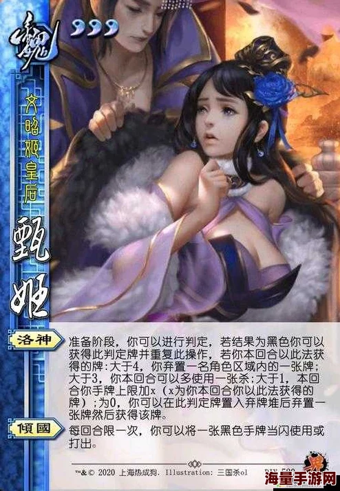 三国杀传奇:甄姬缘分觉醒,神技倾国引领热门新潮流 三国杀传奇:甄姬缘分觉醒,神技倾国引领热门新潮流