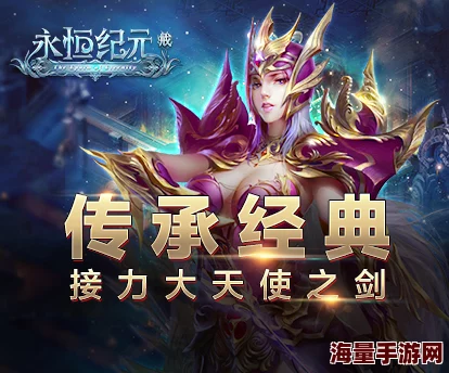 永恒纪元戒手游:全新热门头衔系统深度玩法介绍 永恒纪元戒手游:全新热门头衔系统深度玩法介绍