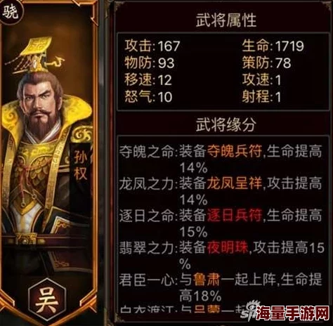 群英之战孙权技能全解析及最新获取攻略 群英之战孙权技能全解析及最新获取攻略