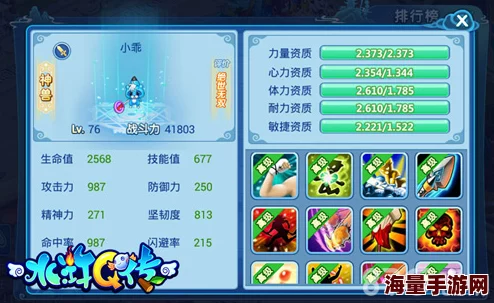 水浒Q传手游:最新隐藏召唤兽小甜技能全攻略 水浒Q传手游:最新隐藏召唤兽小甜技能全攻略