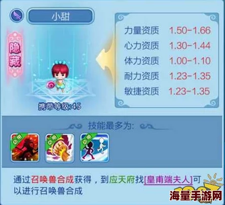 水浒Q传手游:最新隐藏召唤兽小甜技能全攻略 水浒Q传手游:最新隐藏召唤兽小甜技能全攻略