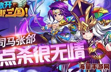 2024热门推荐:放开那三国吴国武将最强搭配阵容解析 2024热门推荐:放开那三国吴国武将最强搭配阵容解析