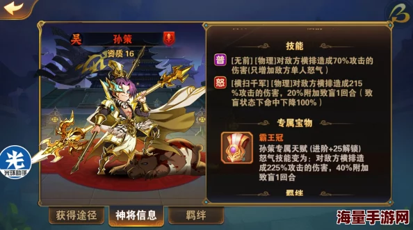 2024热门推荐:放开那三国吴国武将最强搭配阵容解析 2024热门推荐:放开那三国吴国武将最强搭配阵容解析