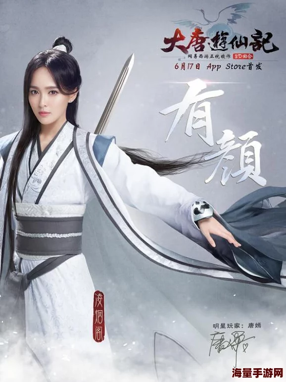 颜值爆表,热门新游!大唐游仙记特色玩法全面解析 颜值爆表,热门新游!大唐游仙记特色玩法全面解析
