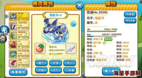 口袋妖怪复刻:深度解析海皇牙盖欧卡属性与热门配招攻略 口袋妖怪复刻:深度解析海皇牙盖欧卡属性与热门配招攻略