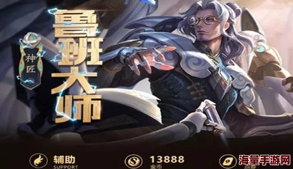 王者荣耀最新热门射手鲁班大师打法攻略详解 王者荣耀最新热门射手鲁班大师打法攻略详解