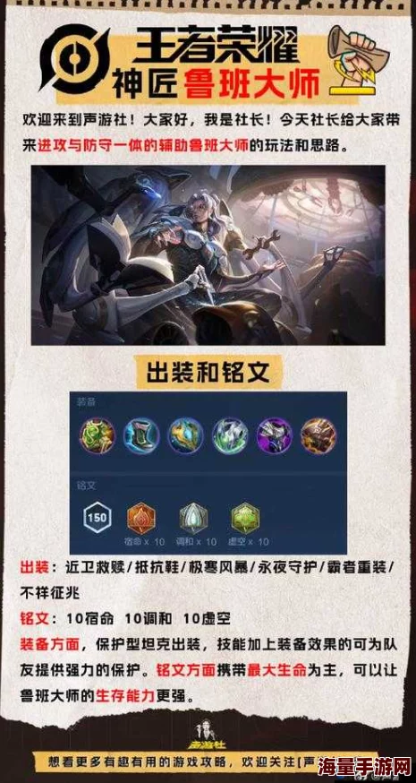 王者荣耀最新热门射手鲁班大师打法攻略详解 王者荣耀最新热门射手鲁班大师打法攻略详解