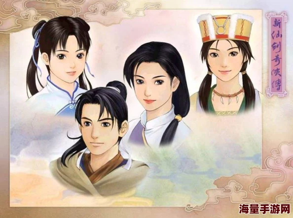 盘点仙剑奇侠传系列:师徒情深,热门新作再续经典情缘 盘点仙剑奇侠传系列:师徒情深,热门新作再续经典情缘