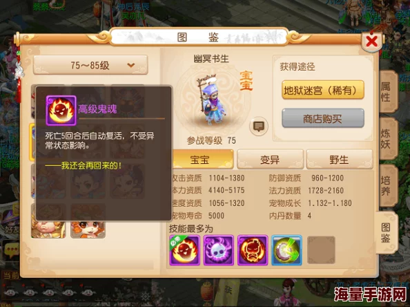 梦幻西游手游:爆炸伤害培养攻略——幽冥书生与热门新宠 梦幻西游手游:爆炸伤害培养攻略——幽冥书生与热门新宠