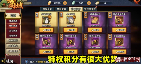 火影忍者手游特权商店再不斩碎片最新掉率深度分析 火影忍者手游特权商店再不斩碎片最新掉率深度分析