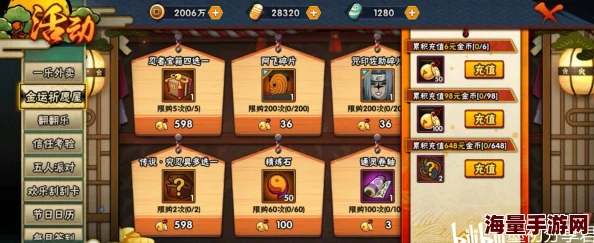 火影忍者手游特权商店再不斩碎片最新掉率深度分析 火影忍者手游特权商店再不斩碎片最新掉率深度分析