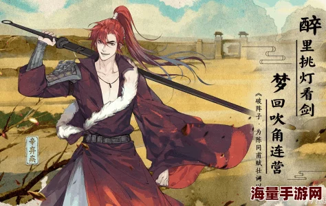 墨魂手游辛弃疾图鉴详解与最新热门攻略技巧分享 墨魂手游辛弃疾图鉴详解与最新热门攻略技巧分享