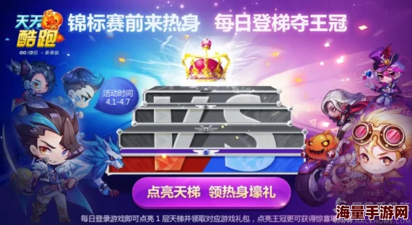 2024天天酷跑暑假争霸赛:破冰夺神宠,限时活动链接大放送! 2024天天酷跑暑假争霸赛:破冰夺神宠,限时活动链接大放送!