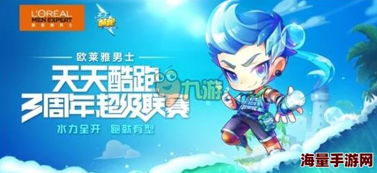 2024天天酷跑暑假争霸赛:破冰夺神宠,限时活动链接大放送! 2024天天酷跑暑假争霸赛:破冰夺神宠,限时活动链接大放送!