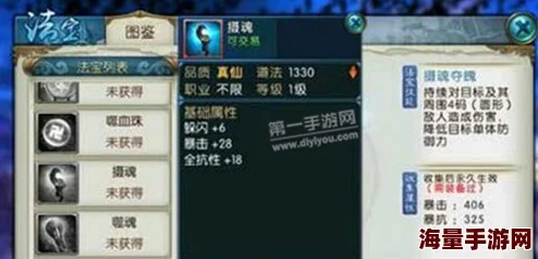 诛仙手游最新热门:解锁隐藏噬血珠法宝任务全攻略 诛仙手游最新热门:解锁隐藏噬血珠法宝任务全攻略