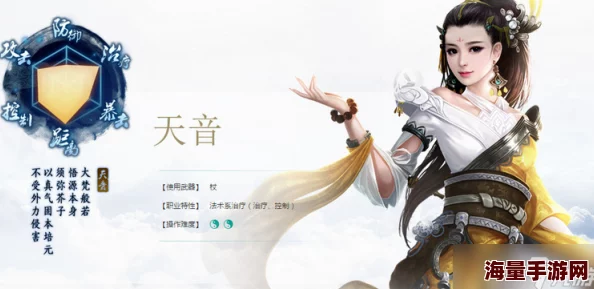 2024热门青云志手游:天音属性装备精选,打造顶尖强力奶妈角色 2024热门青云志手游:天音属性装备精选,打造顶尖强力奶妈角色