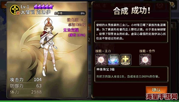 猎魔通缉令:水系六星英雄埃利斯技能全解析 猎魔通缉令:水系六星英雄埃利斯技能全解析