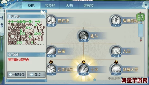 诛仙手游万剑一阵灵情缘属性加成全解析攻略 诛仙手游万剑一阵灵情缘属性加成全解析攻略