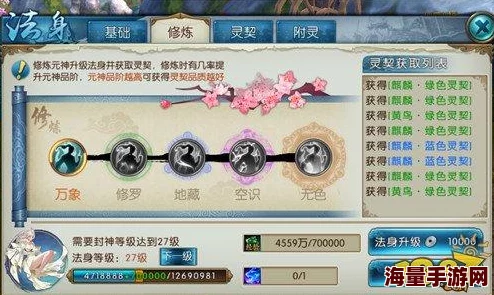 诛仙手游万剑一阵灵情缘属性加成全解析攻略 诛仙手游万剑一阵灵情缘属性加成全解析攻略