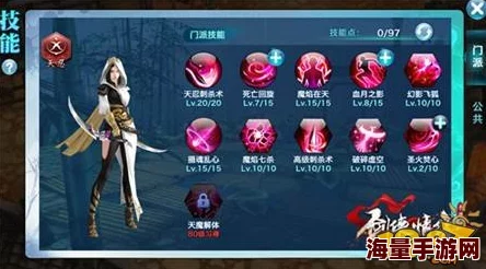 天忍活动深度剖析:剑侠情缘手游血夜妖姬新定位与热门玩法浅析 天忍活动深度剖析:剑侠情缘手游血夜妖姬新定位与热门玩法浅析