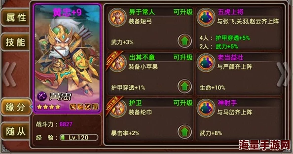 X三国2024热门英雄甄姬武将搭配与装备缘分全攻略 X三国2024热门英雄甄姬武将搭配与装备缘分全攻略